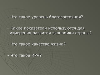 Роль Экономики В Современном Обществе Реферат Роль Экономики В Современном Обществе Реферат